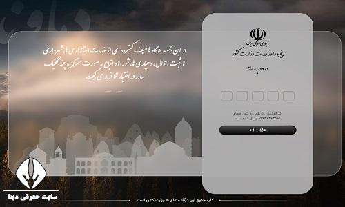 مراحل پرداخت عوارض سالیانه خودرو